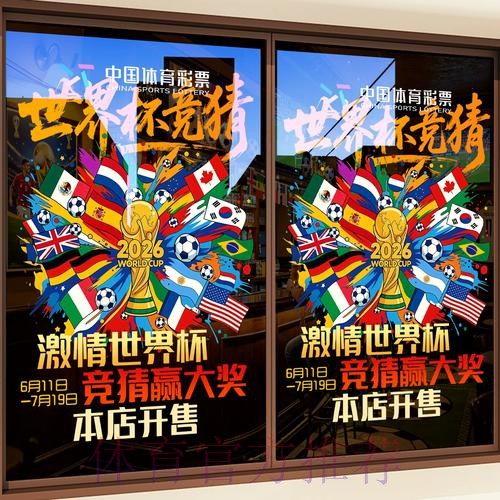 世界杯竞猜官网攻略详解 世界杯竞猜官网攻略详解