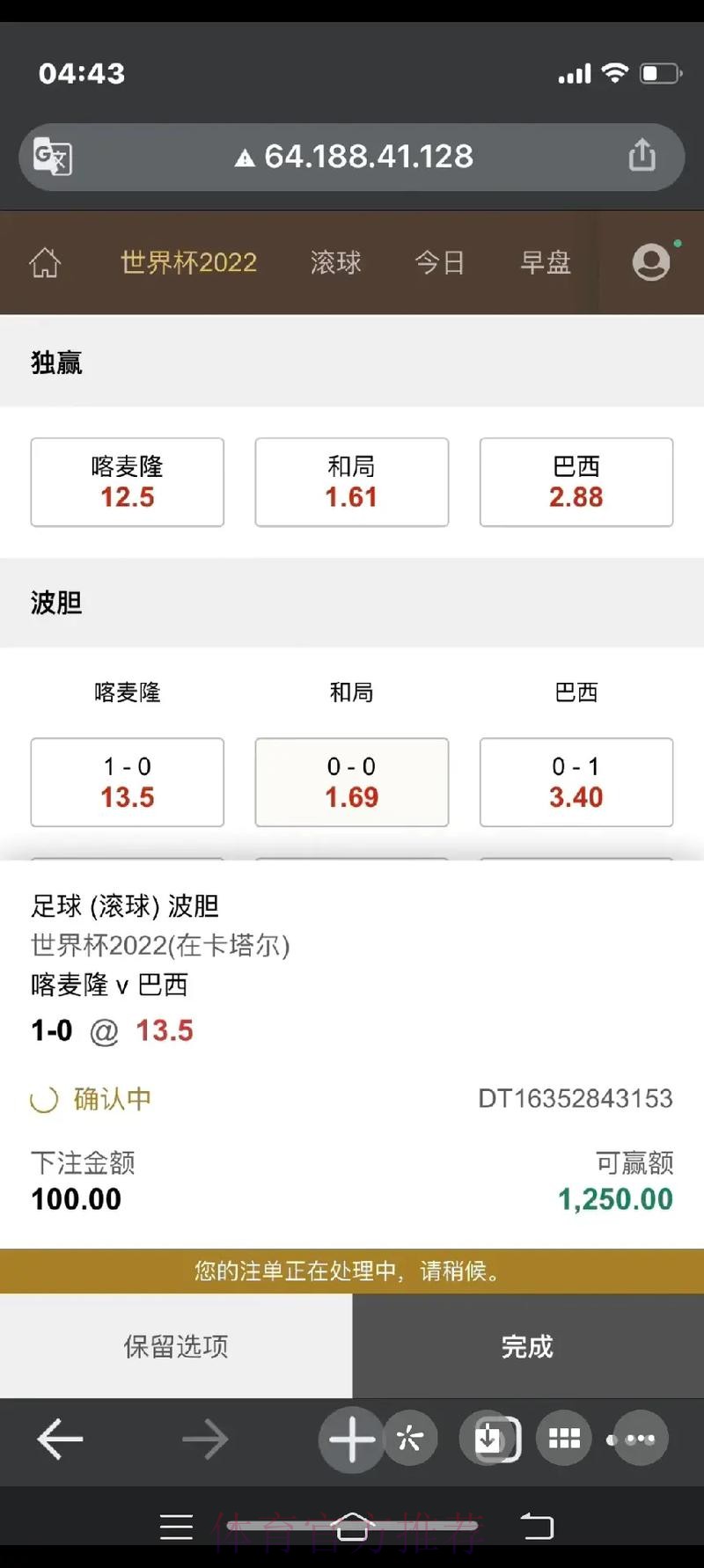 掌握世界杯滚球投注技巧 掌握世界杯滚球投注技巧