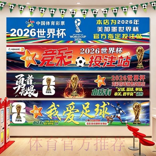 2026世界杯投注入口地址推荐