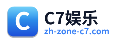 C7娱乐